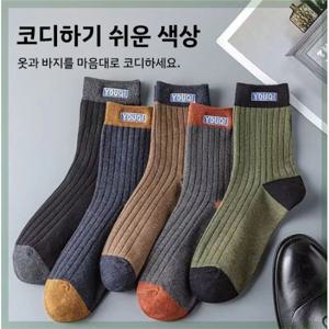 방취 가을 겨울용 남성용 면양말 남자 폴라 면 양말 땀흡수/방취/폭신폭신