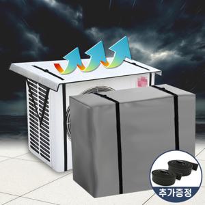 2025년 에어컨 실외기 커버 덮개 방수 에어콘  절전 일반형 방수커버+바람고정끈 추가 증정