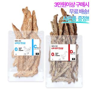 국내산 수제오리안심살100g수제닭안심살100g 수제강아지간식 3만원이상 구매시 사은품
