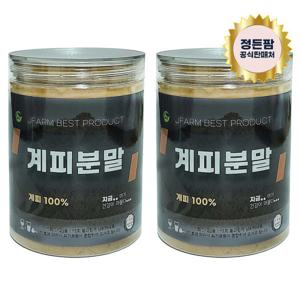 베트남산 계피분말 100% 200g 2통 / 건조계피껍질 시나몬 파우더 계피 가루