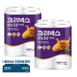 크리넥스 안심 프리미엄 3겹 키친타월 140매 4롤 2팩 키친타올 +스트롱 뽑아쓰는 키친타월 40매