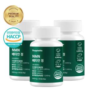 서플라이프 NMN 베타인 60정 식양청 HACCP 2+1