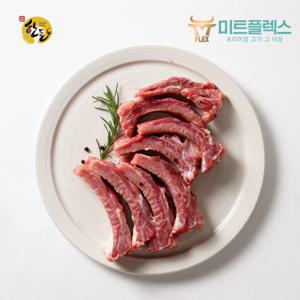 미트플렉스 명품 한돈 냉장 등갈비