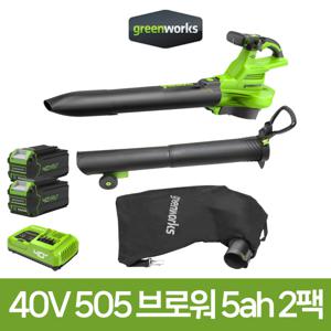 그린웍스 40V 무선 충전식 505CFM 송풍기 흡입겸용 브로워 낙엽 제설 5ah 2팩 (5ah 배터리 2개+급속충전기)