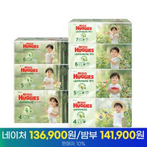 (3박스) 하기스 네이처메이드/밤부 기저귀 3박스 모음전 2025