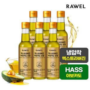 아보카도오일 엑스트라버진 230ml 6병 HASS품종 냉압착 오일