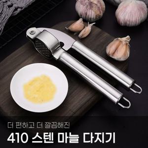 (1+1) 스테인리스 다진 으깬 마늘 다지기 조리도구 간편한 위생 내구성 집게형 손잡이형