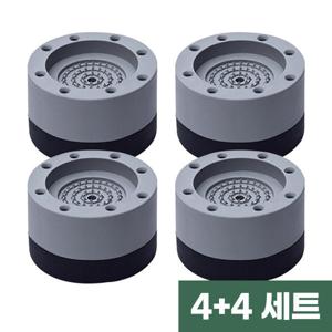 높이조절 세탁기 받침대 4개 + 미끄럼방지 받침 4개 / 냉장고 드럼 통돌이 건조기 고정 패드 소음 수평