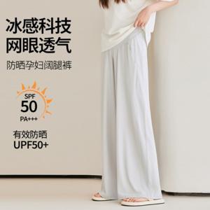 임산부 팬츠 다리 팬츠 자외선 차단 팬츠 얇은 박포 의상 임산부복 임산부 팬츠 헐렁한