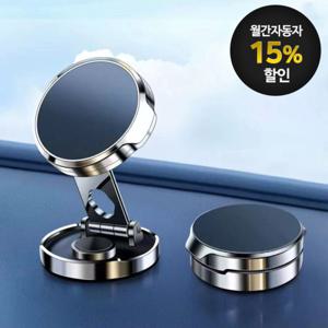 차량용 핸드폰 거치대 자석 대시보드 360도회전 ODM-CARHD04