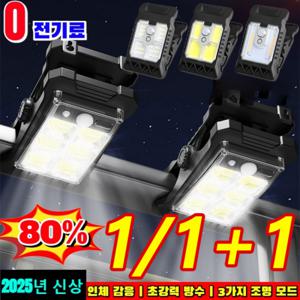 10년 전기 비용 없음태양광 정원등 스마트 감지 태양광 클립등 태양광 l 야외등 야외조명 정원등