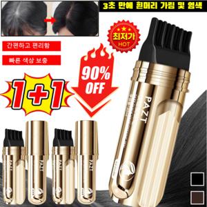한 번에 검정 소금관 펩타이드 커버 흰머리 가림 펜  커버 염색 스틱 식물 추출물/방수 땀방지 헤어커버