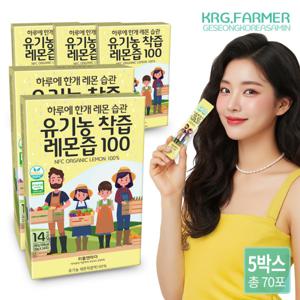 리틀앤마더 NFC 착즙 유기농 레몬즙 레몬스틱 100% 유기농 레몬 원액 레몬수 1포 20g / 4+1박스 / 56포+14포