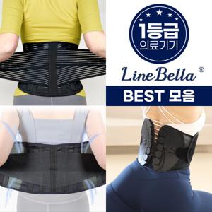 라인벨라 의료용 허리보호대 모음 지지대/2중벨크로 디스크 복대