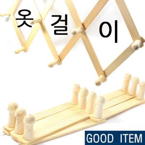 품질좋은 벽걸이옷걸이 원목옷걸이 행거 문도어훅