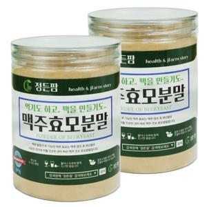 맥주효모 분말 이중 밀폐통 300g 2개 / 맥주 효모 가루 파우더