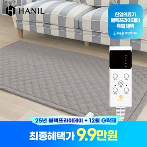 25%추가할인/G락페 초특가) 한일의료기 탄소매트 전자파없는 1인용 카본매트 전기요 슈퍼싱글 패드형-3.5cm