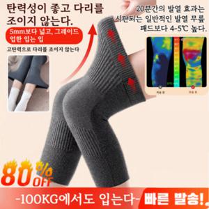 추동 캐시미어 보온 발열 무릎 보호대 보온 발열 방한 미끄럼 방지 다리 보호대