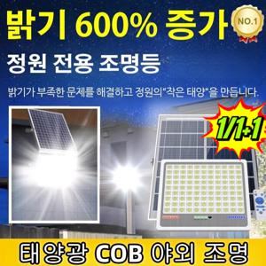 신상 태양열등 200W/100W/50W고출력야외태양광등 조명감응가로등 정원등 초광태양광등