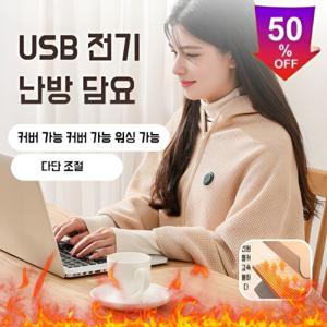 일초간 온도 상승  망토 발열 담요 온열 찜질기 보온 전기 담요 휴대용 전기 담요 휴대용 세탁 가능한