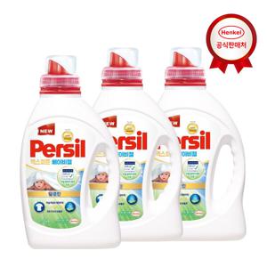 퍼실 엑스퍼트 베이비젤 1.35L x3개 유아용 알러지케어 세탁세제