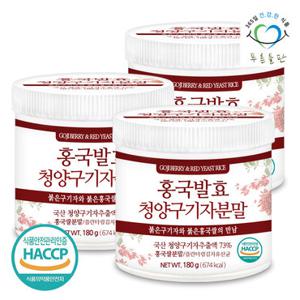 푸른들판 홍국균 발효 청양 구기자 분말 180g 3통 가루 유산균