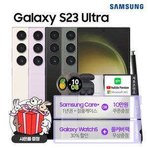 SKT 기기변경/갤럭시S23울트라 5G 512GB/공시지원/프라임플러스