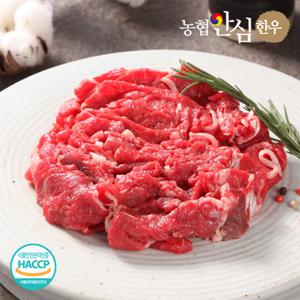 농협안심한우 1등급 한우 불고기 300g