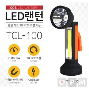 부품 툴콘 LED 캠핑 랜턴 TCL-100
