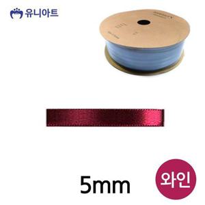 유니아트 (리본) 공단 롤 (폭 5mm) (와인) 리본원단