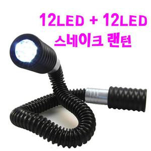 스네이크 랜턴 12구 LED 캠핑용품 실내등