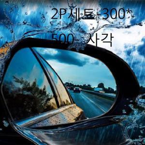 차량용 방수 발수 코팅 필름 2P 300x500사각