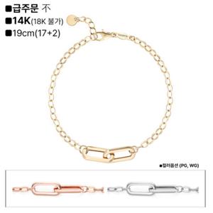 로이드 볼륨 클립 포인트 체인 14K 팔찌 LWB25003G