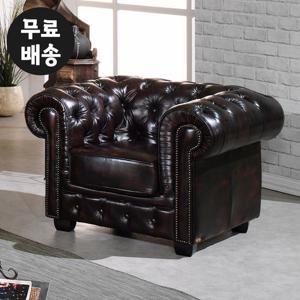 엘몬 면피 소 가죽 소파 엔틱 쇼파 1인용(다크브라운)