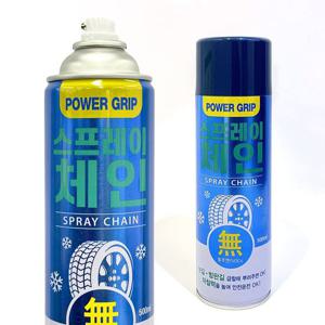카렉스 파워그립 스프레이체인 / 성에제거제 성에제거제 스노우체인 눈길운전 빙판길 미끄럼방지
