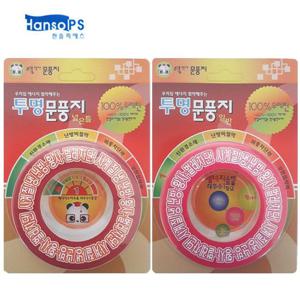 우레탄 투명 문충지 넓은틈 일반틈 세트 외풍차단