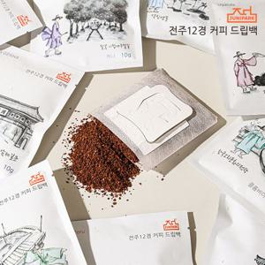 쥬니파크 전주 12경 커피 드립백 총24팩 (10g x 12팩 x 2박스)
