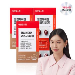 [쇼핑백 증정] 대원헬스 코엔자임Q10 순도98% 이상 3박스/3개월분 [CQS030]