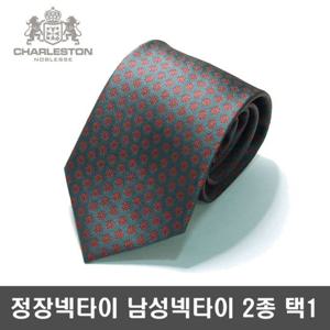 찰스톤 넥타이 셔츠 생일선물 남성정장 2종택1 SB5462