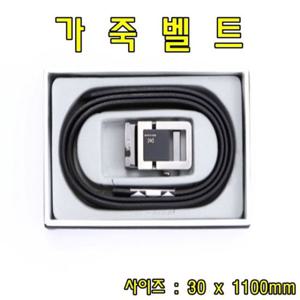 가죽벨트(CW05) 남성벨트 남자벨트 정장벨트 가죽벨트