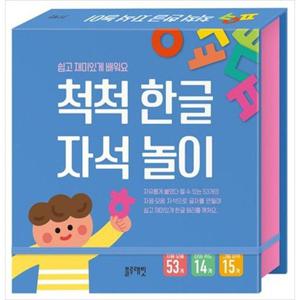 [블루래빗] 척척 한글 자석 놀이 쉽고 재미있게 배워요