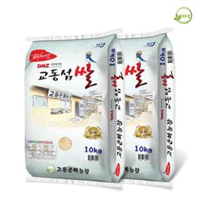 [산지직송] 교동은혜농장 2025년 햅쌀20kg 백미 강화쌀 강화도쌀 강화섬쌀 교동섬쌀 갓도정 쌀10kg 2개