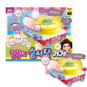 [미미월드]똘똘이 솜사탕가게