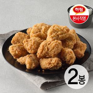 하림 후라이드 순살치킨 380g 2봉