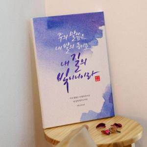 아트박스/꾸밈 ga671-캔버스액자33.4x24.2_은혜로운성경말씀02