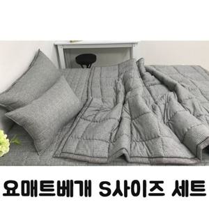 요매트 HS 포시즌 차렵이불 베개 세트 S세트