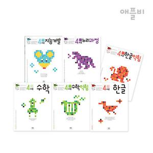 애플비 생각놀이 느낌놀이 4세 학습세트 전6권