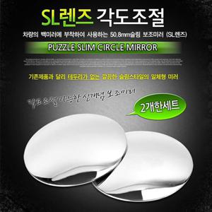 SL 렌즈 각도조절(보조미러)(9727)