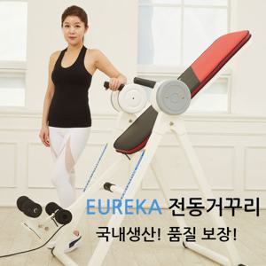 유레카스포츠 전동거꾸리 국내제조 견고튼튼