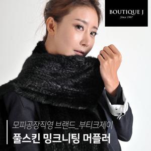 공장 직영 풀스킨 니팅밍크목도리 20X180 브라운/퍼목도리